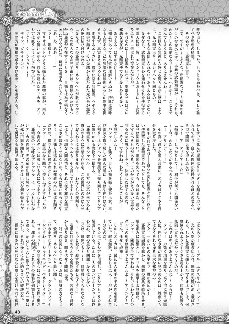 2Dドリームマガジン2019-02Vol。 104