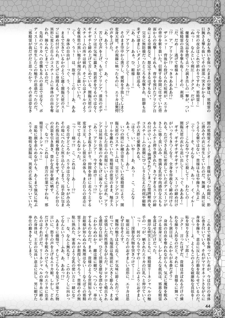 2Dドリームマガジン2019-02Vol。 104