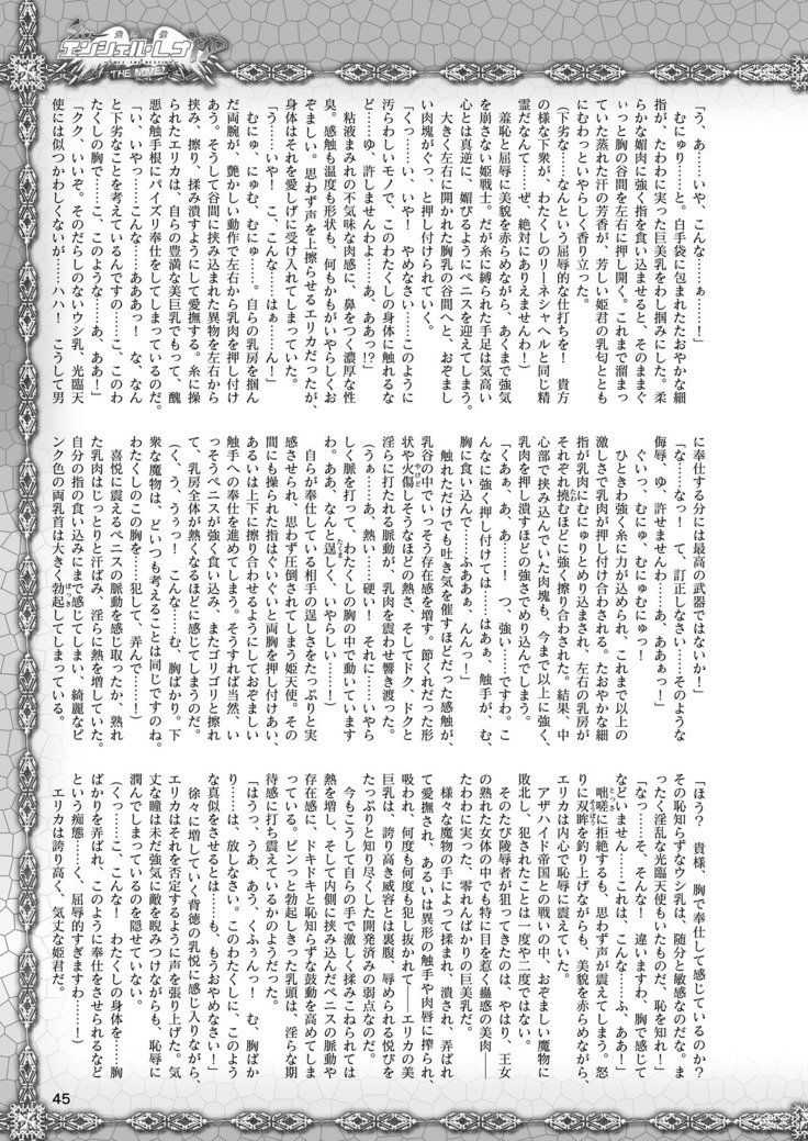 2Dドリームマガジン2019-02Vol。 104