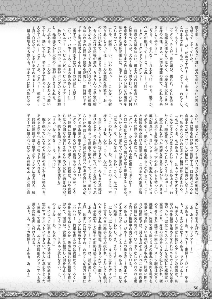 2Dドリームマガジン2019-02Vol。 104