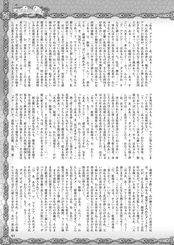 2Dドリームマガジン2019-02Vol。 104