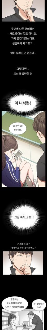 コンビニCh.1-25