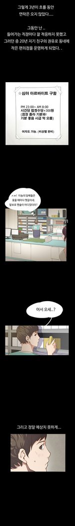 コンビニCh.1-25