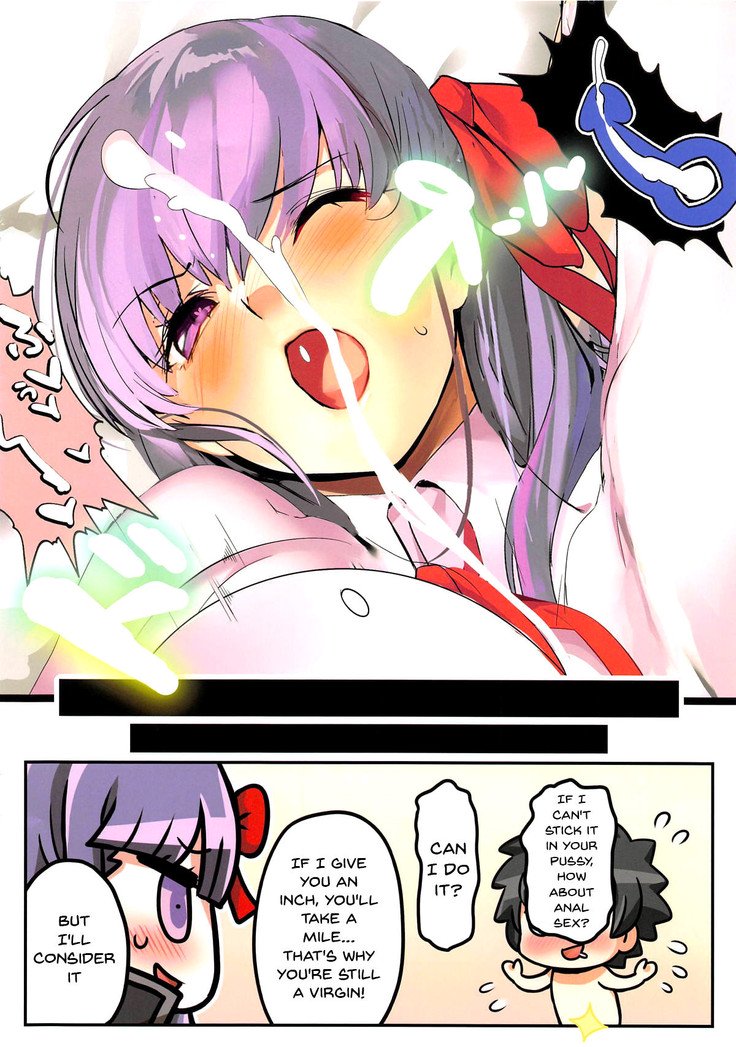 どうていいじる|処女いじめ