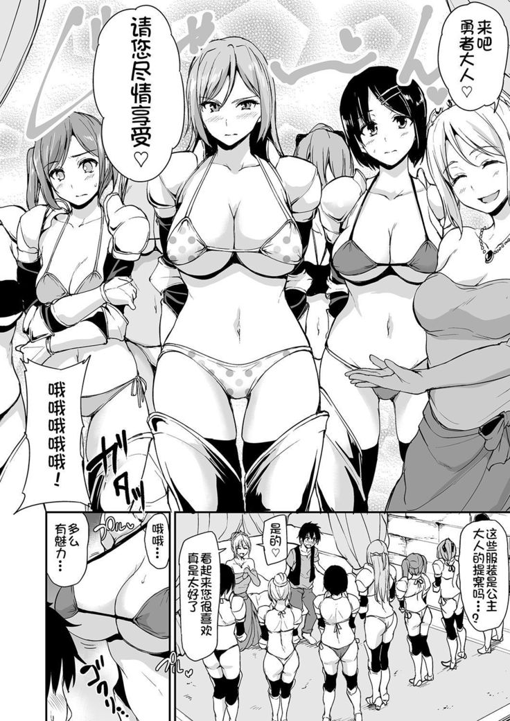 異世界ハーレム物語-ハーレム物語3-3.5