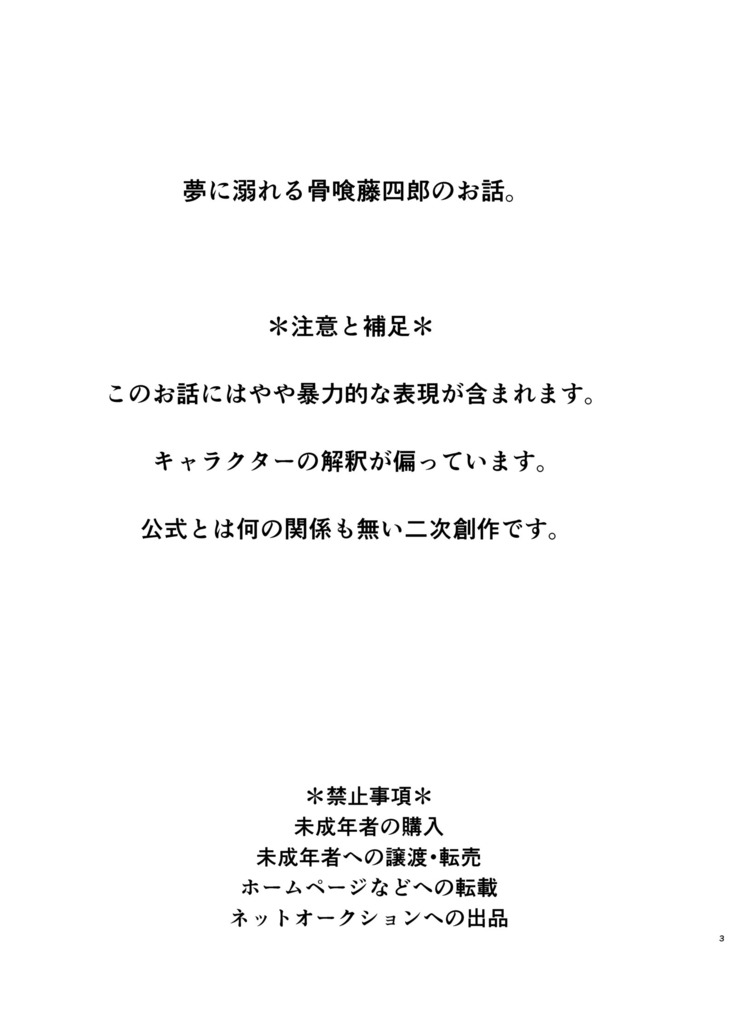 きみで よかった きみで よかった