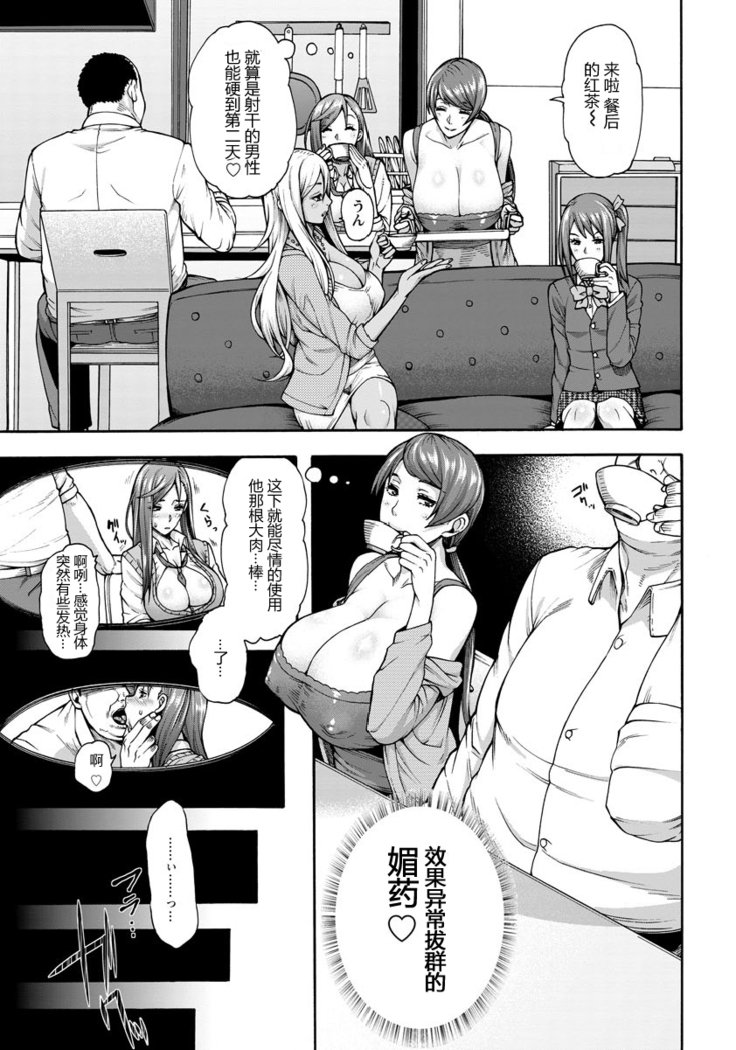 ビッチ天子おやこCh。 2