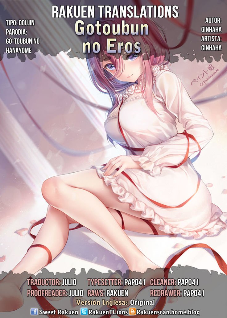 五等分のエロス