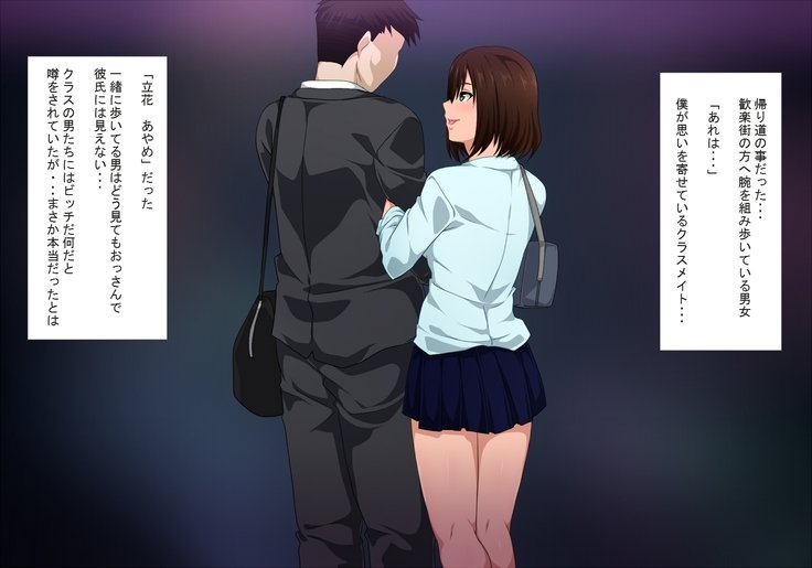 ビッチなあのこがじみなものにゾッコンにナルモノ