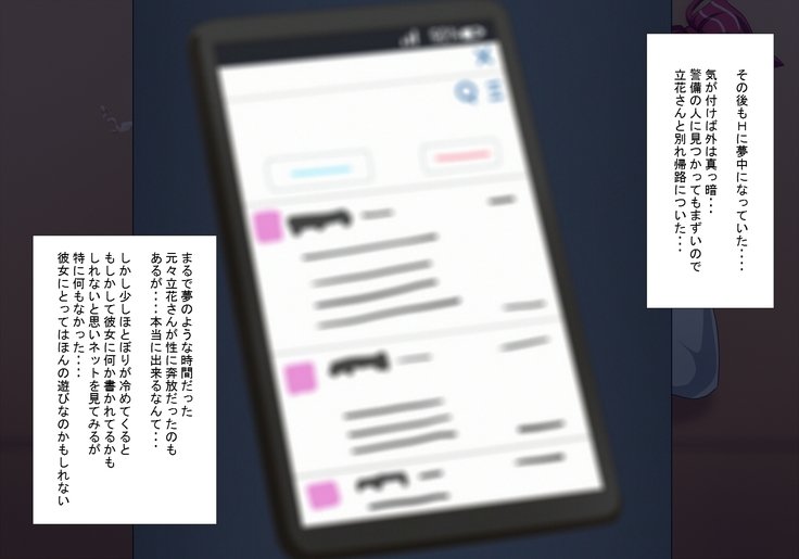 ビッチなあのこがじみなものにゾッコンにナルモノ