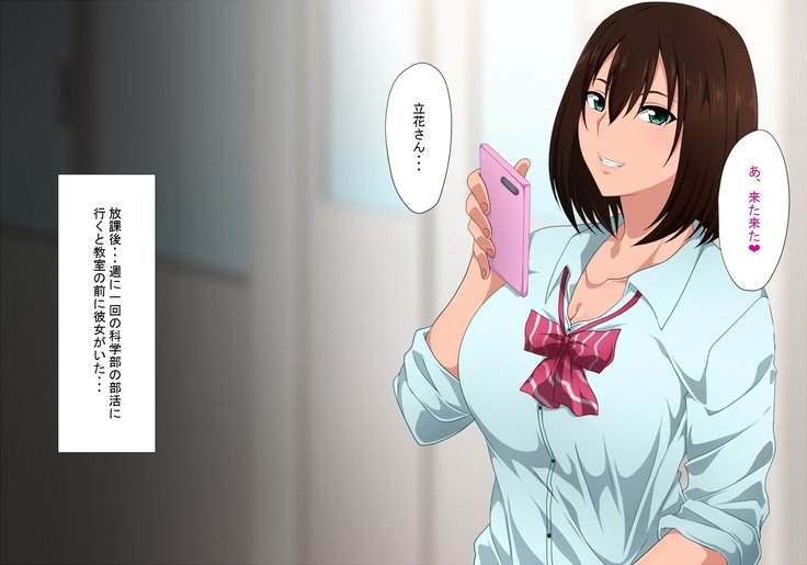 ビッチなあのこがじみなものにゾッコンにナルモノ