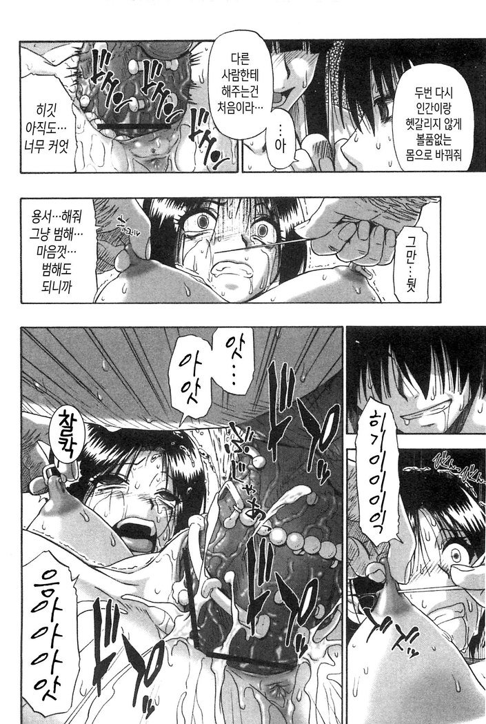 くれすたくらがり日海| 암퇘지-어둠의육체Ch。 1-5