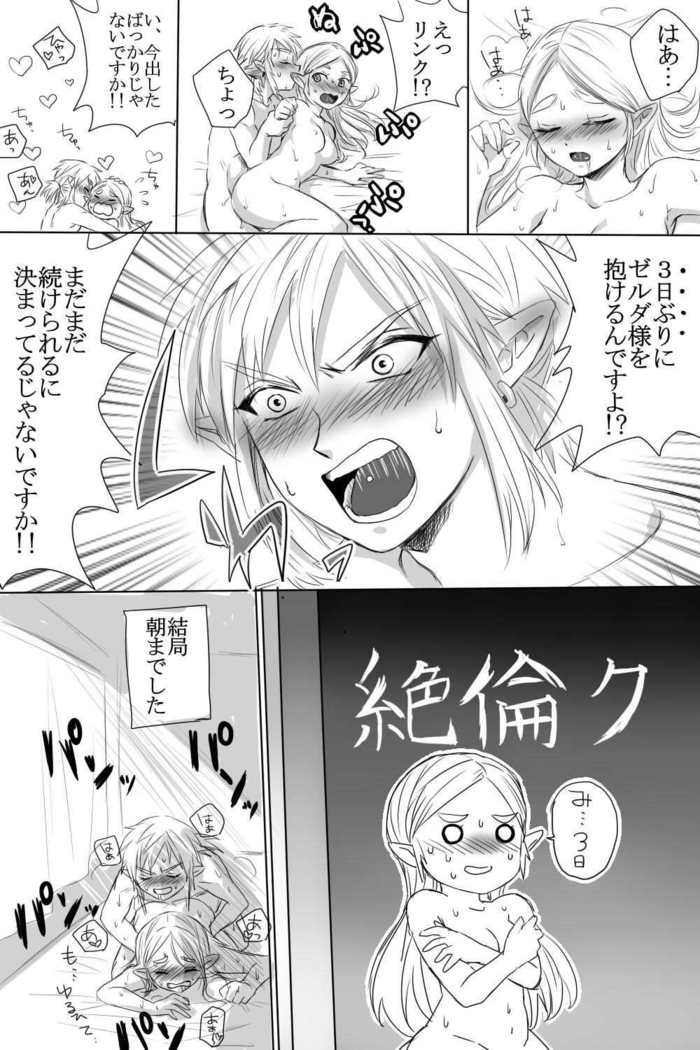 BreaWi no LinZel ga Hitasura Ichaicha Shite Sukebe na Koto Suru Manga