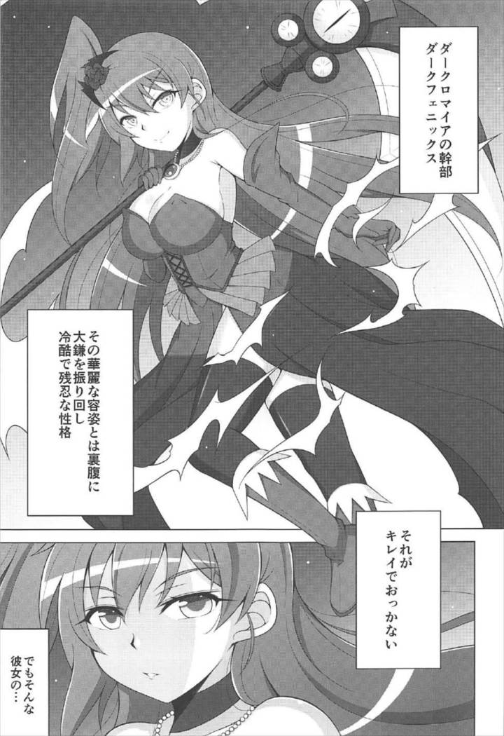 フェニックススドリーム3