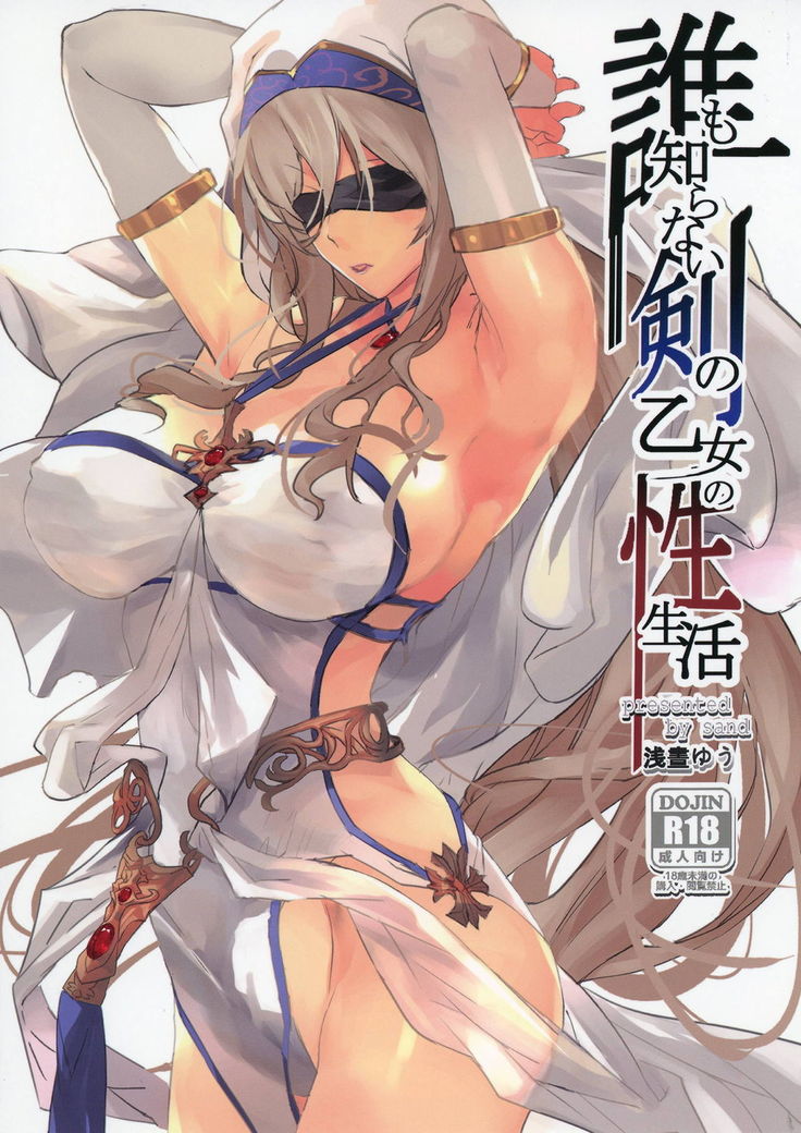 あえて白内つるぎの乙女の生活 あえて白内つるぎの乙女の生活