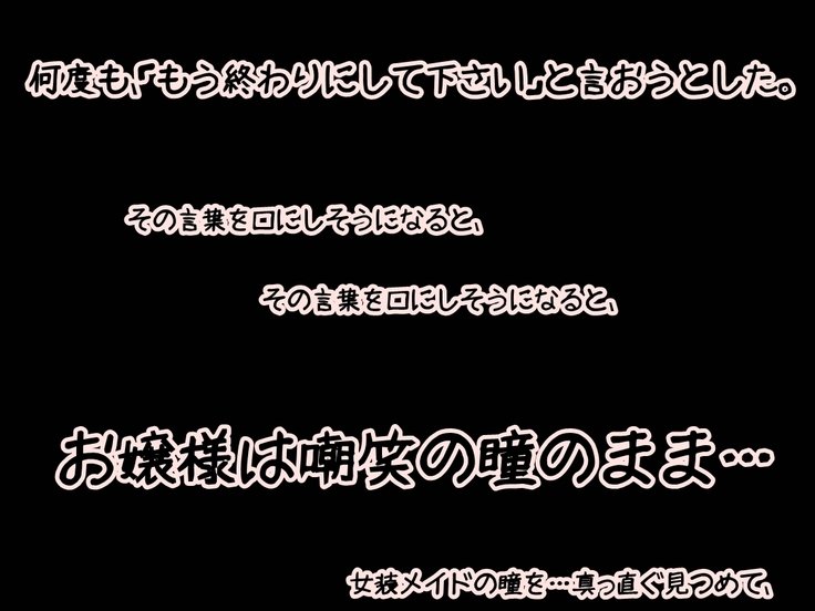 貞操帯に貞操帯...