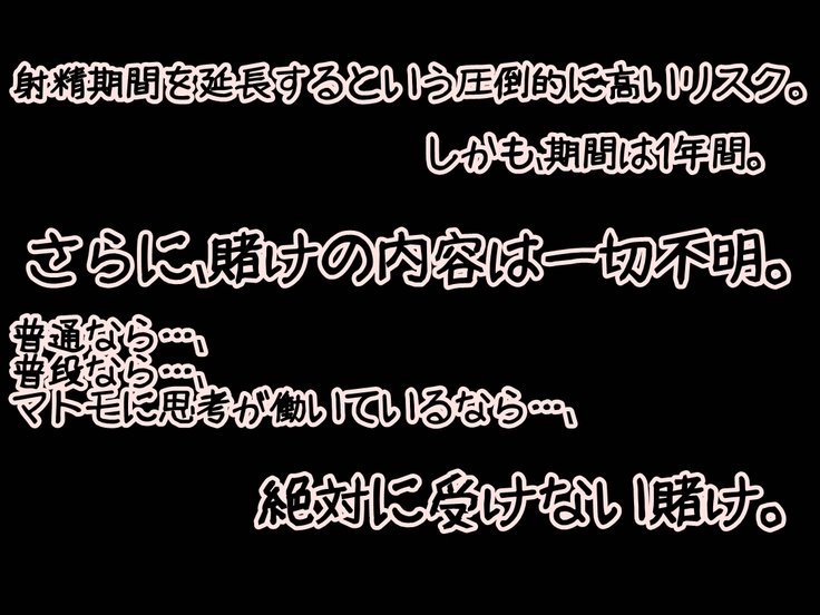 貞操帯に貞操帯...