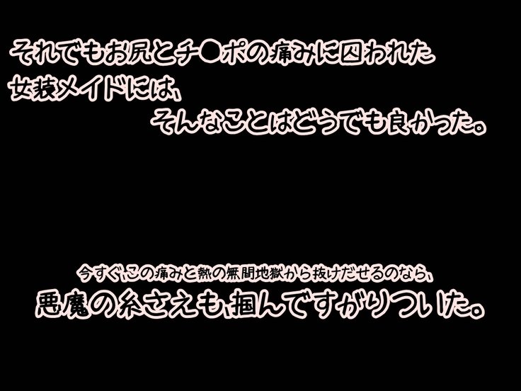 貞操帯に貞操帯...