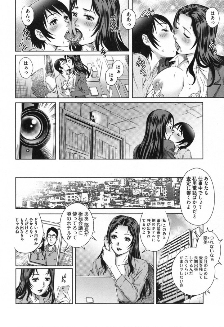 寝取られ愛眼妻