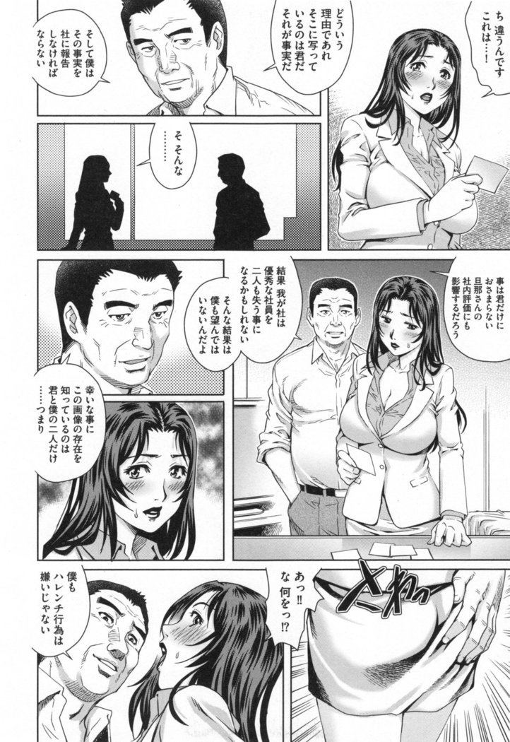 寝取られ愛眼妻