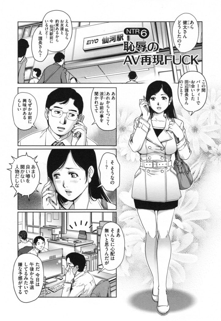 寝取られ愛眼妻