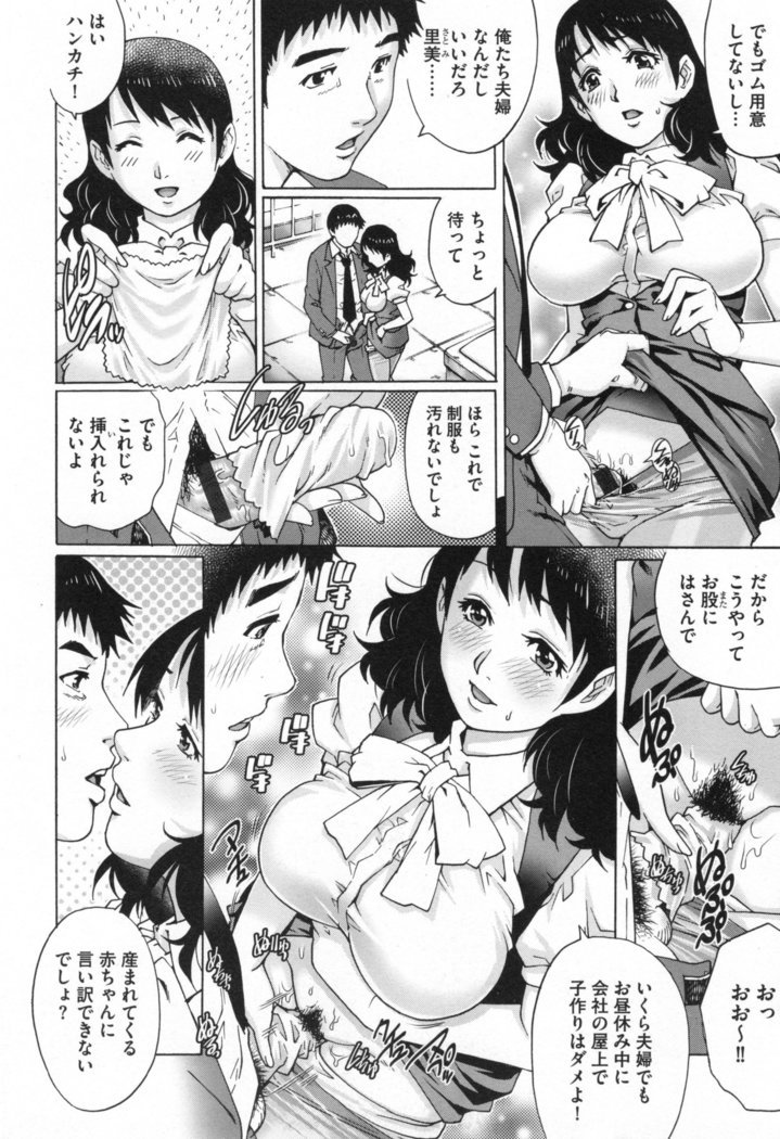 寝取られ愛眼妻