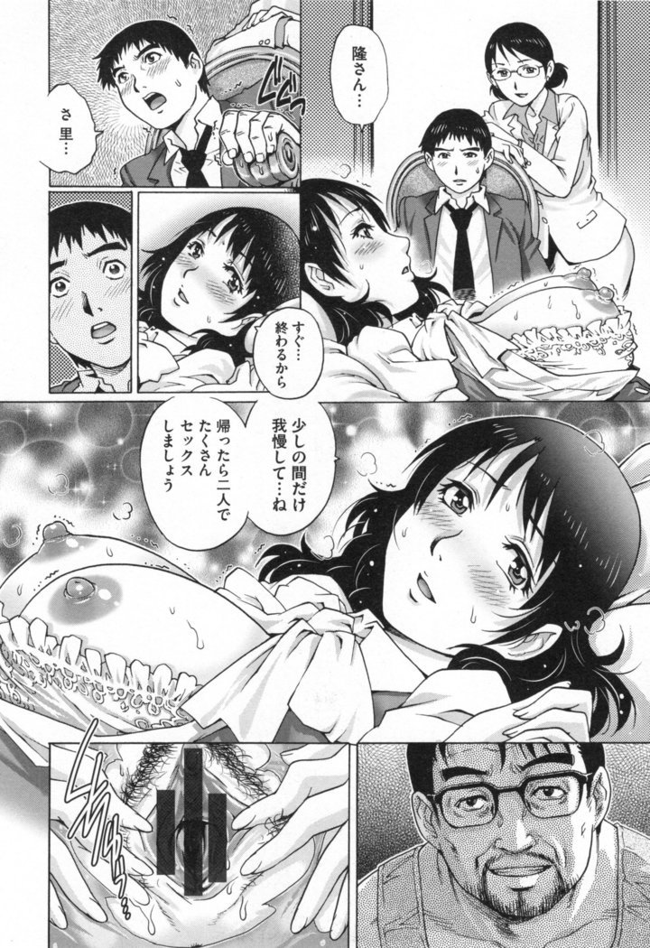 寝取られ愛眼妻