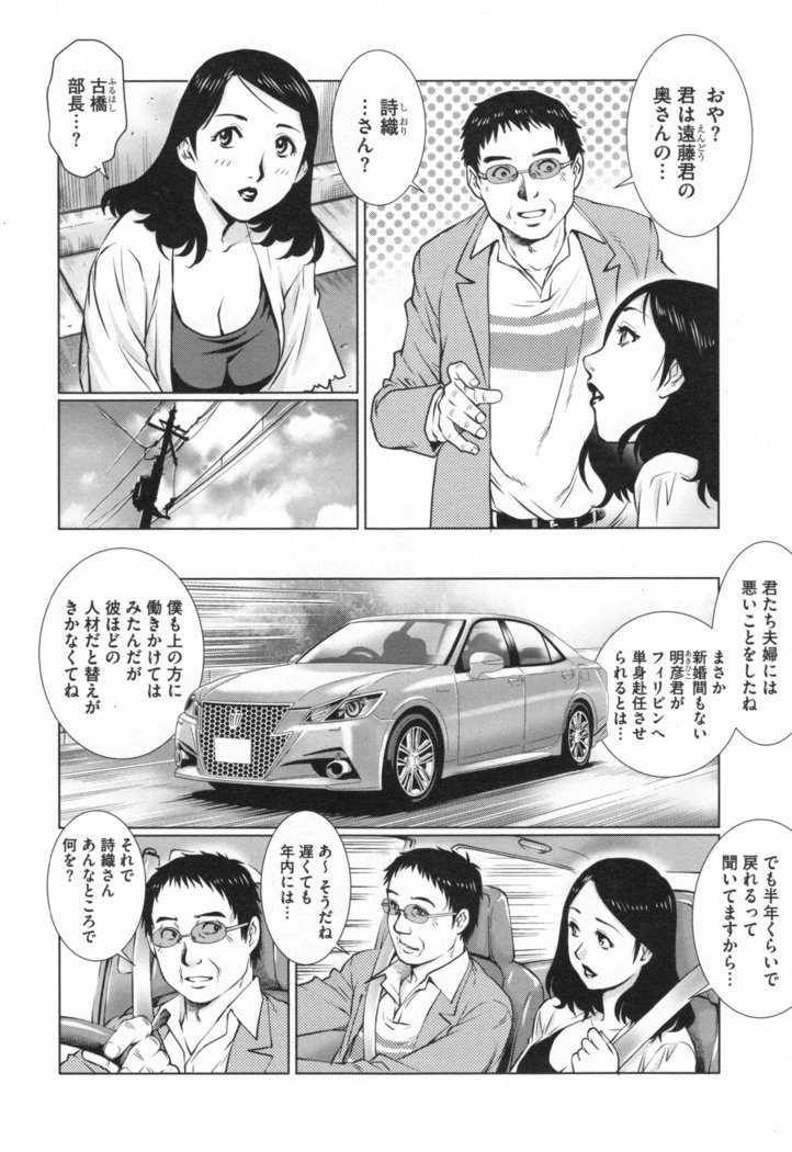 寝取られ愛眼妻