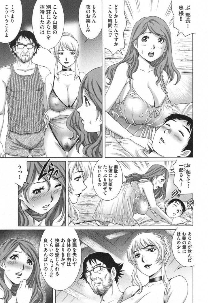 寝取られ愛眼妻