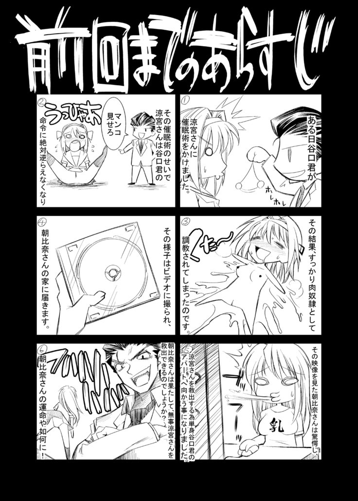 憂鬱な王女2