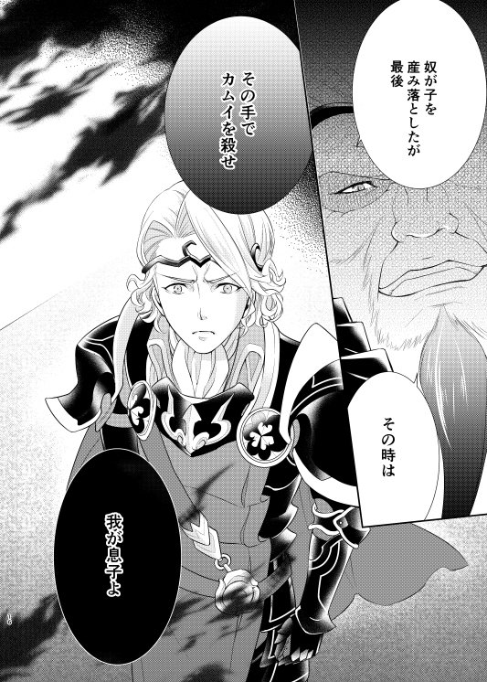 しょうひんめいよやみにそまる2