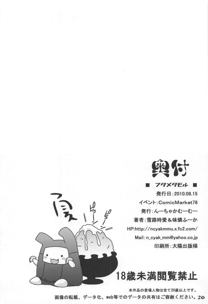 ふたなりメタモルフ