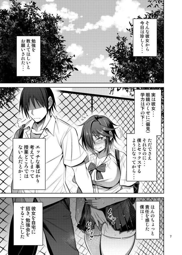ねくらめがねの本