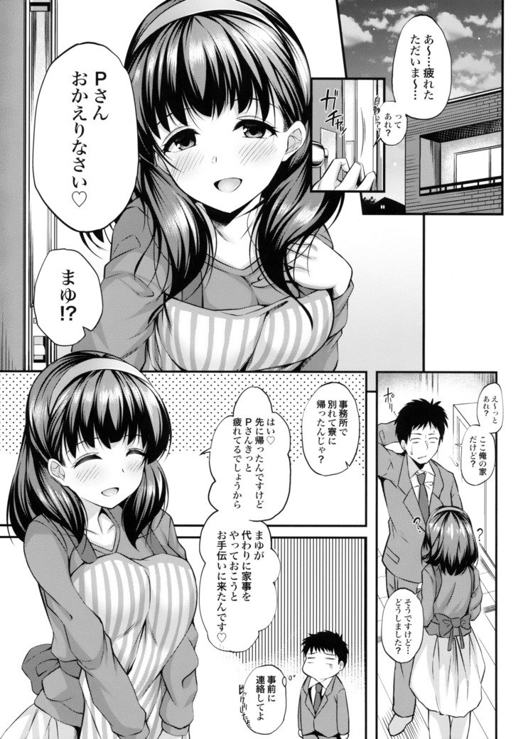 おふろばでまゆとエッチなことするる本