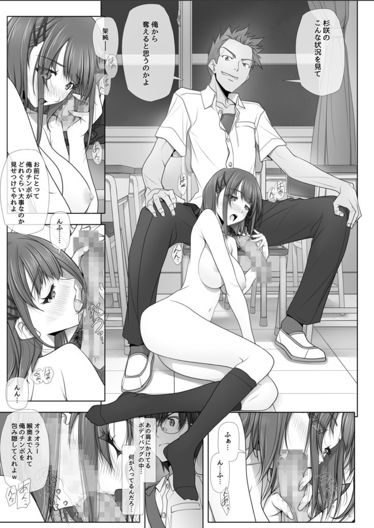 寝取られのトリコ都築 寝取られのトリコ都築