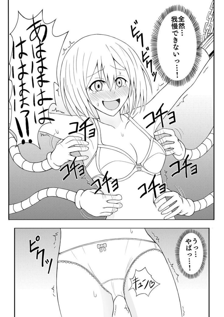 少女くすぐり実験