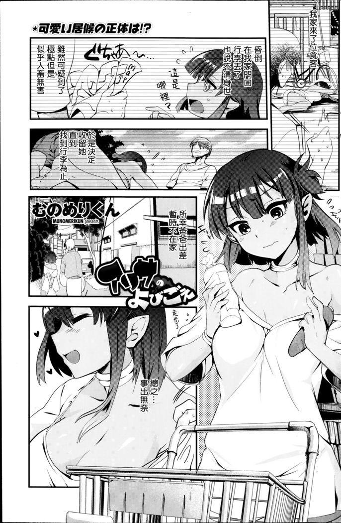アリサのヨビゴエ アリサのヨビゴエ