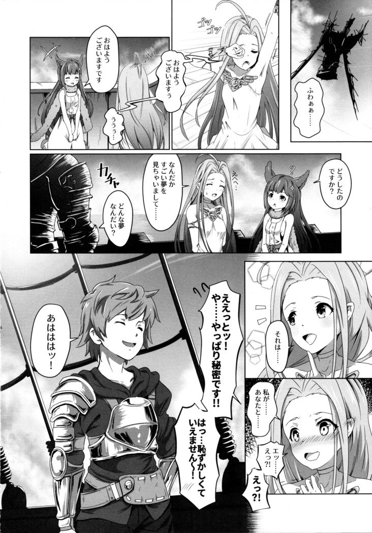 チア第4回リリア覚醒