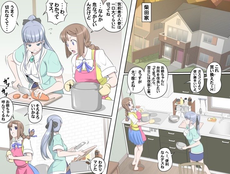 がんばれおじいちゃん-MakeLove！オグちゃん
