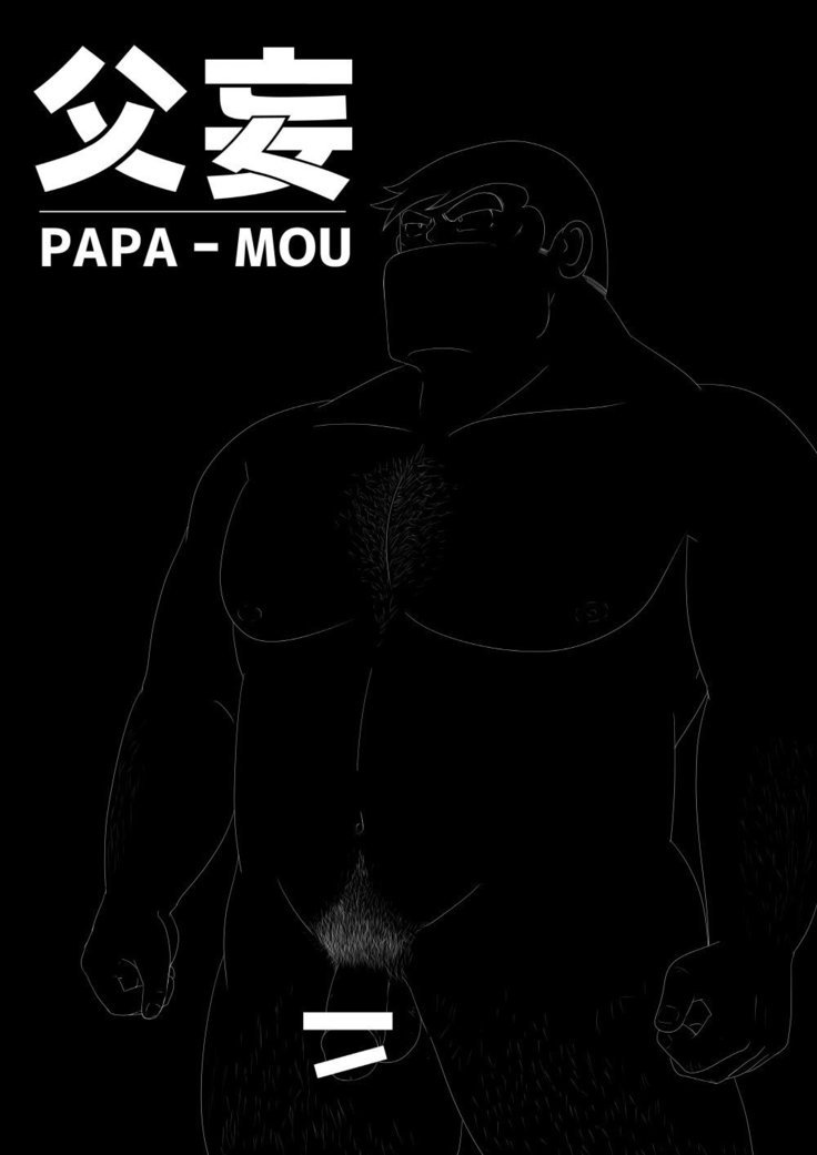 ふぼう-PAPAMOU-