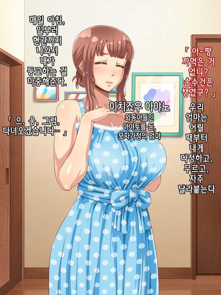 あまふわママのイル聖勝