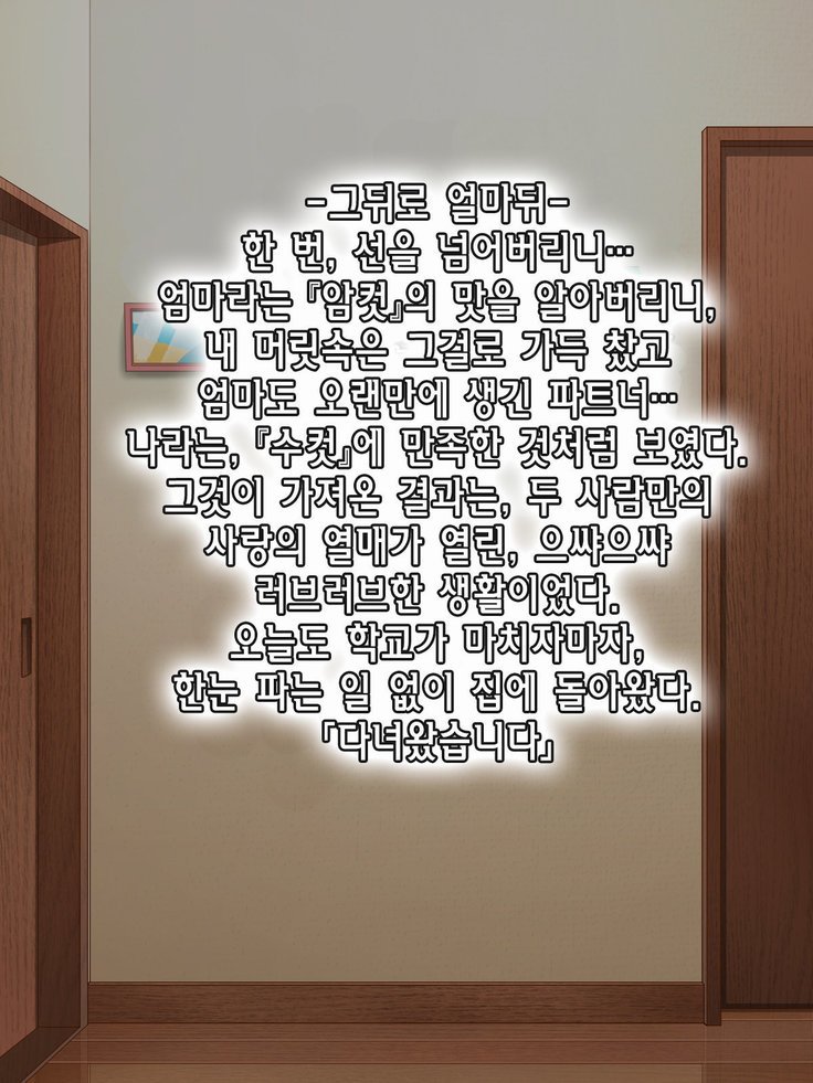 あまふわママのイル聖勝