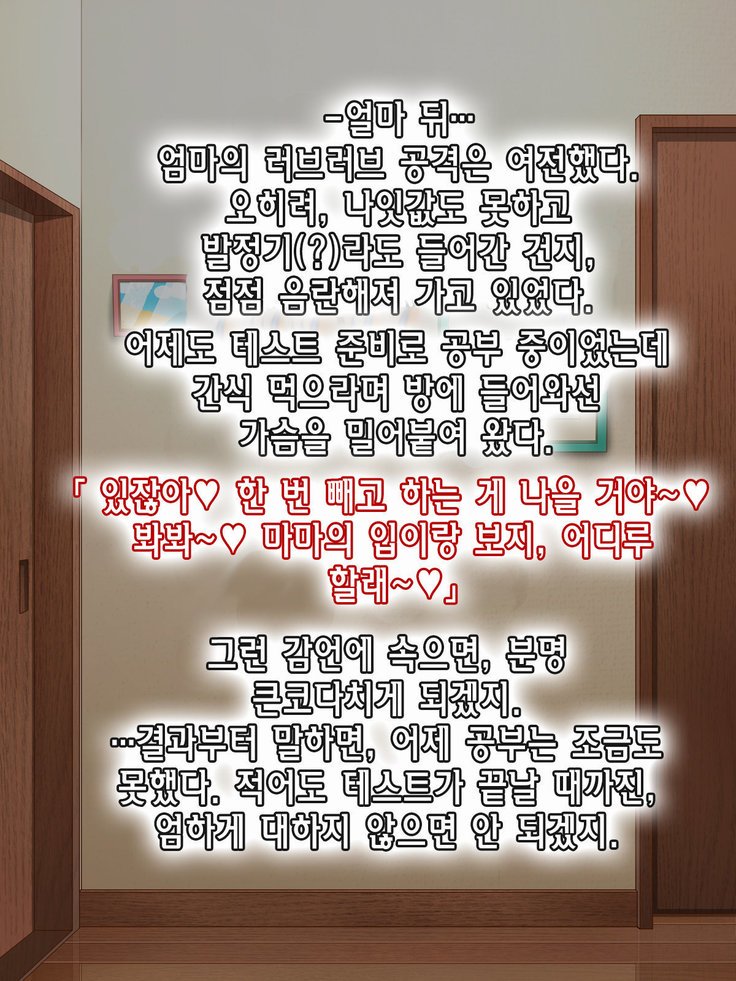 あまふわママのイル聖勝