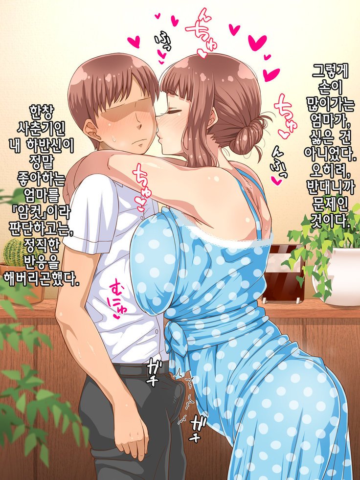 あまふわママのイル聖勝