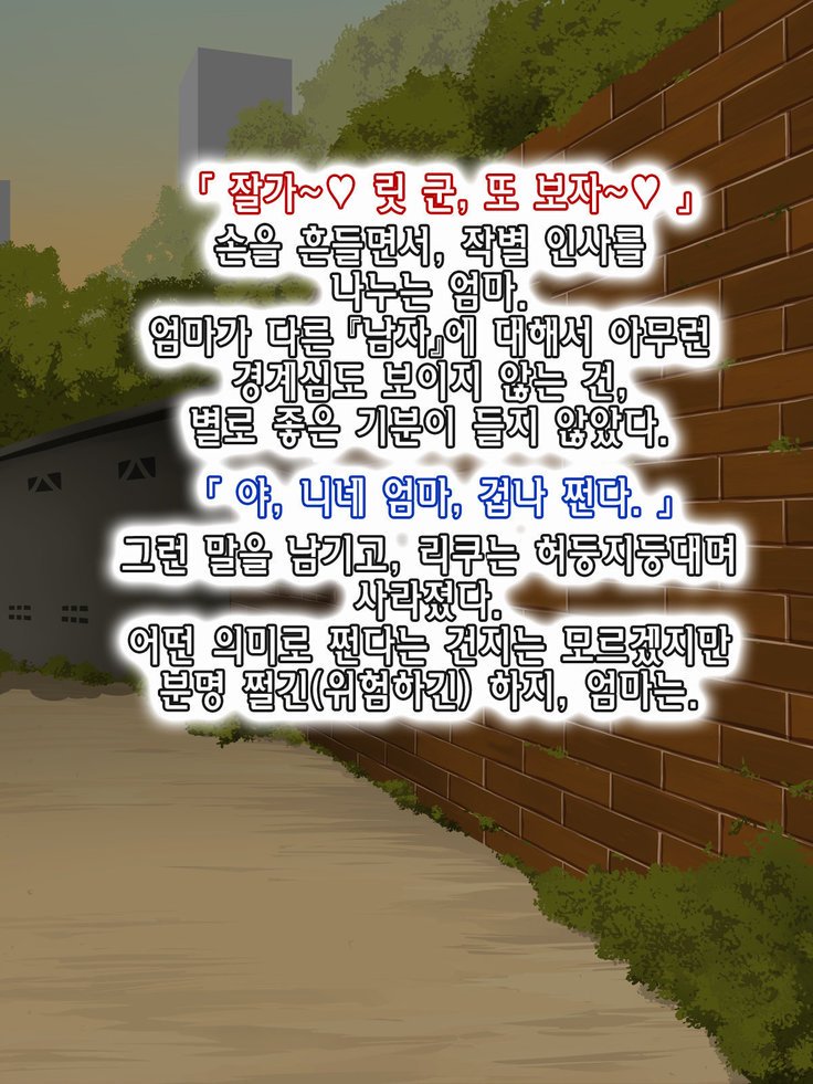 あまふわママのイル聖勝