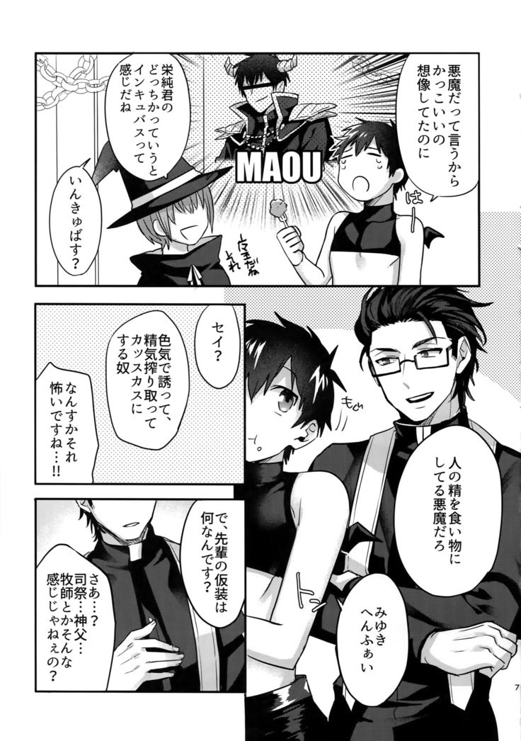 ハロウィーンエンゲージ