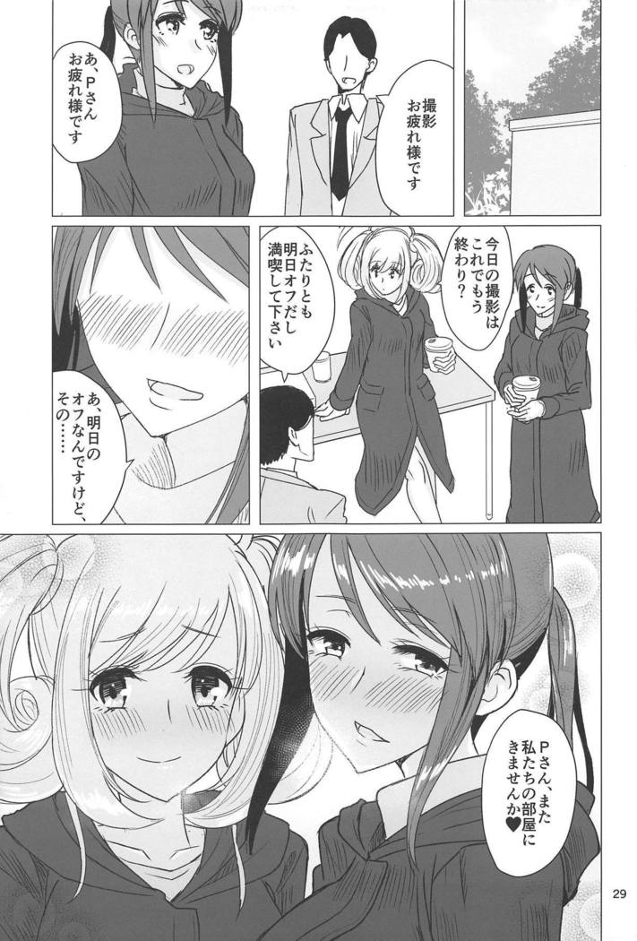 三船さんから修賀葉、三人でくる本