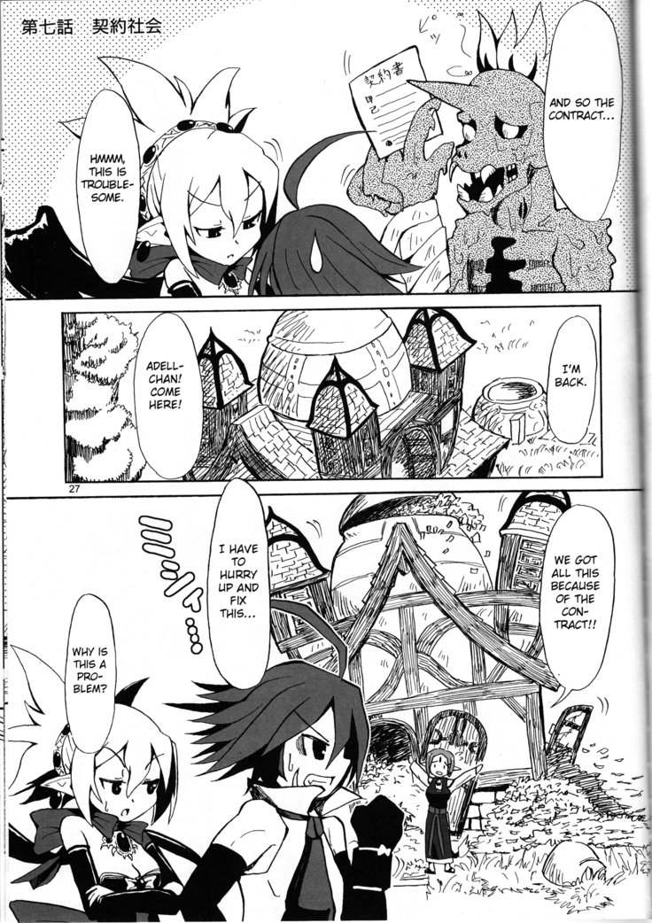 ひやしディス2はじめました