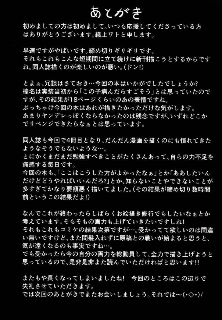 ゆうきと金城と…