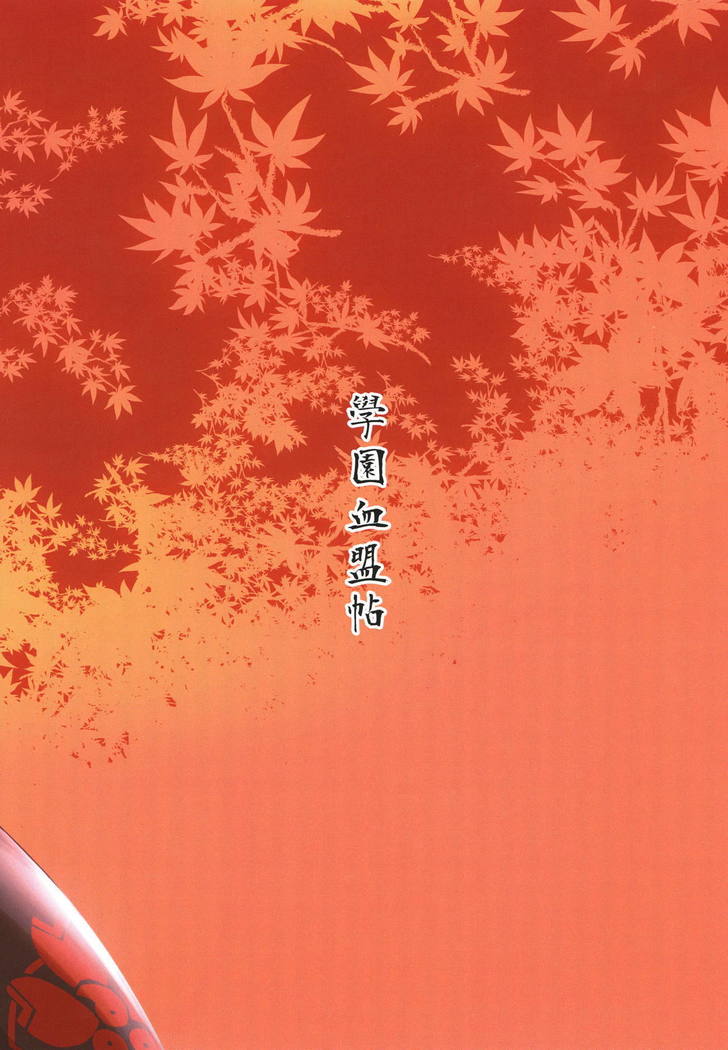 ゆうきと金城と…